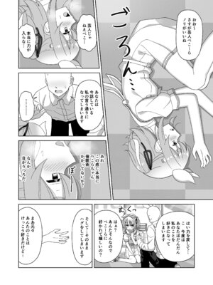 [cl] 催眠うさぎ (ホロライブ)_04