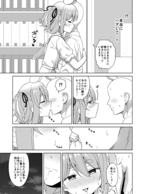 [cl] 催眠うさぎ (ホロライブ)_05