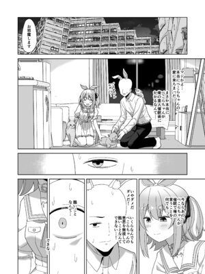 [cl] 催眠うさぎ (ホロライブ)_06