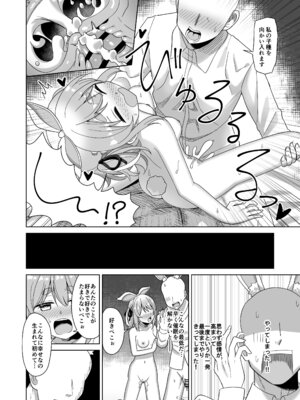 [cl] 催眠うさぎ (ホロライブ)_12