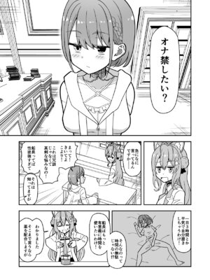 [cl] 強制オ〇禁で感度100倍mrnとなかよしする話 (ホロライブ)_02