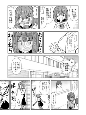 [cl] 強制オ〇禁で感度100倍mrnとなかよしする話 (ホロライブ)_04