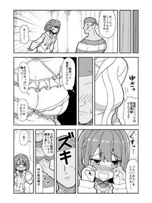 [cl] 強制オ〇禁で感度100倍mrnとなかよしする話 (ホロライブ)_07