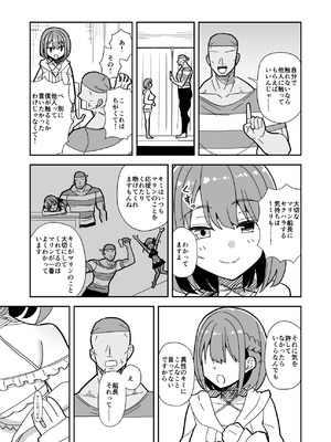 [cl] 強制オ〇禁で感度100倍mrnとなかよしする話 (ホロライブ)_08