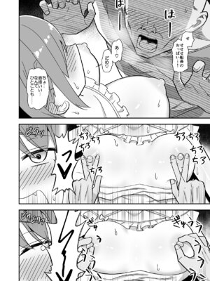 [cl] 強制オ〇禁で感度100倍mrnとなかよしする話 (ホロライブ)_13