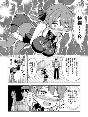 [cl] 時止め快楽責めでマ〇ンと婚姻する話 (ホロライブ)_06