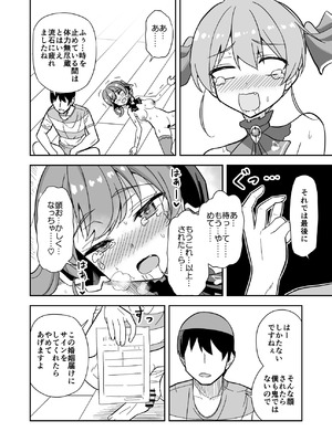 [cl] 時止め快楽責めでマ〇ンと婚姻する話 (ホロライブ)_14