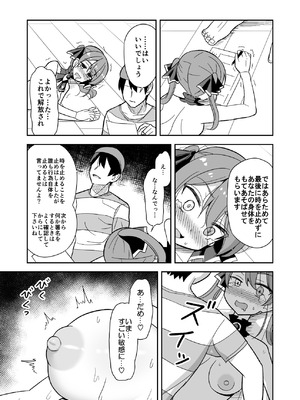 [cl] 時止め快楽責めでマ〇ンと婚姻する話 (ホロライブ)_15