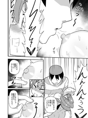 [cl] 時止め快楽責めでマ〇ンと婚姻する話 (ホロライブ)_16