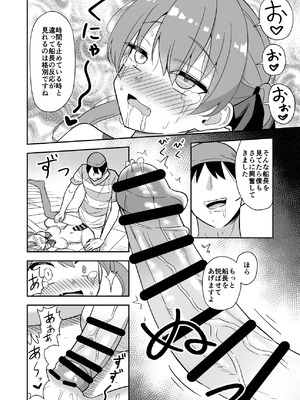 [cl] 時止め快楽責めでマ〇ンと婚姻する話 (ホロライブ)_18