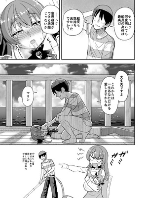 [cl] 時止め快楽責めでマ〇ンと婚姻する話 (ホロライブ)_23