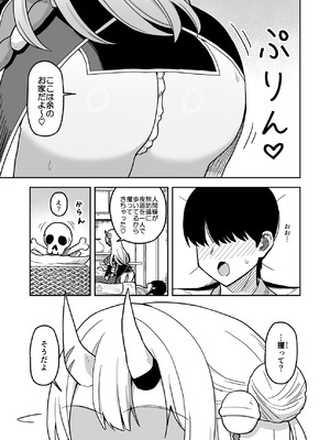 [cl] 童貞が鬼のあ〇めちゃんに食べられちゃう話 (ホロライブ)_04