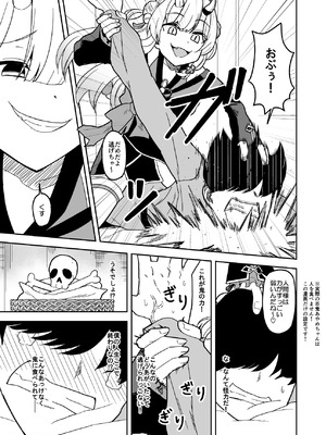 [cl] 童貞が鬼のあ〇めちゃんに食べられちゃう話 (ホロライブ)_06