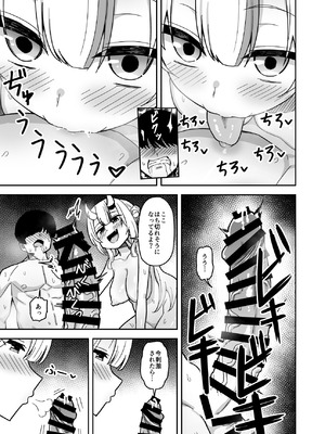 [cl] 童貞が鬼のあ〇めちゃんに食べられちゃう話 (ホロライブ)_14