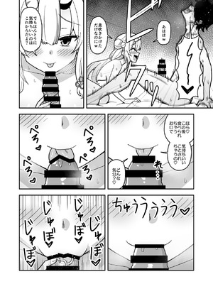 [cl] 童貞が鬼のあ〇めちゃんに食べられちゃう話 (ホロライブ)_15