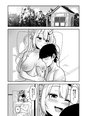 [cl] 童貞が鬼のあ〇めちゃんに食べられちゃう話 (ホロライブ)_22