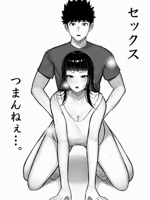[くるくる] バカ彼女がハメ撮りハマってバカセックスを投稿する話_04