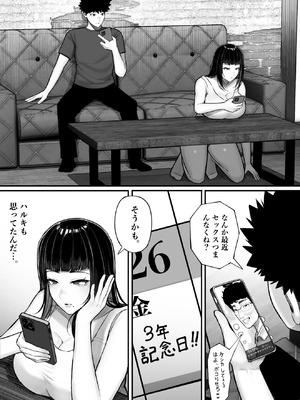 [くるくる] バカ彼女がハメ撮りハマってバカセックスを投稿する話_05