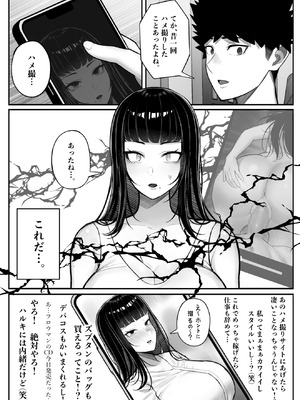 [くるくる] バカ彼女がハメ撮りハマってバカセックスを投稿する話_06