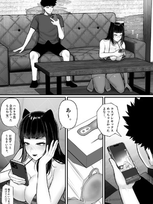 [くるくる] バカ彼女がハメ撮りハマってバカセックスを投稿する話_27