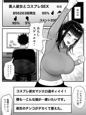 [くるくる] バカ彼女がハメ撮りハマってバカセックスを投稿する話_28