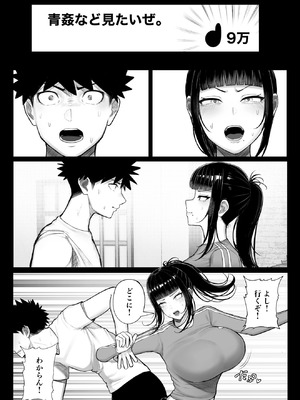 [くるくる] バカ彼女がハメ撮りハマってバカセックスを投稿する話_29