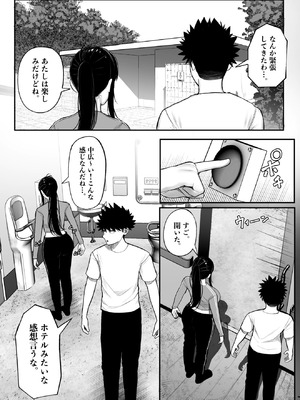 [くるくる] バカ彼女がハメ撮りハマってバカセックスを投稿する話_30