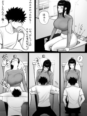 [くるくる] バカ彼女がハメ撮りハマってバカセックスを投稿する話_32