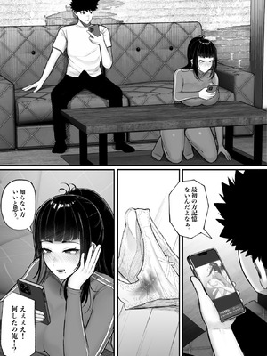 [くるくる] バカ彼女がハメ撮りハマってバカセックスを投稿する話_45