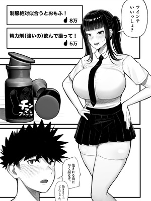 [くるくる] バカ彼女がハメ撮りハマってバカセックスを投稿する話_46