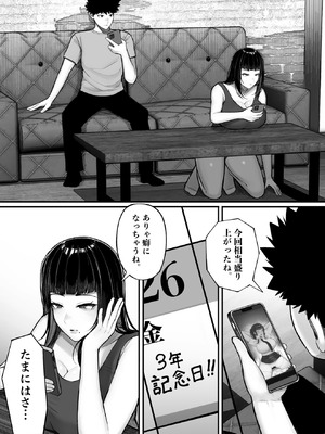 [くるくる] バカ彼女がハメ撮りハマってバカセックスを投稿する話_55