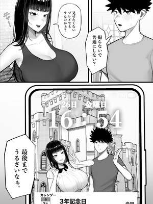 [くるくる] バカ彼女がハメ撮りハマってバカセックスを投稿する話_56