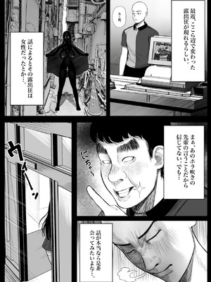 [くるくる] メスガキ爆乳露出J○に生意気にも生イキした話_02