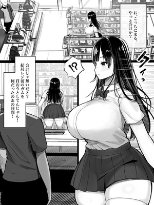 [くるくる] メスガキ爆乳露出J○に生意気にも生イキした話_05