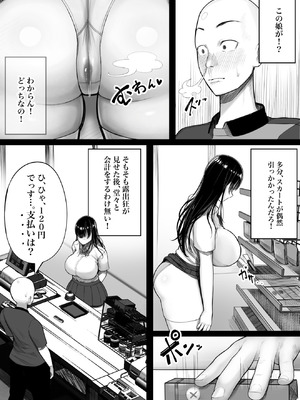 [くるくる] メスガキ爆乳露出J○に生意気にも生イキした話_07