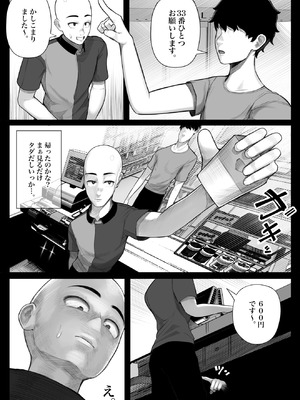 [くるくる] メスガキ爆乳露出J○に生意気にも生イキした話_10