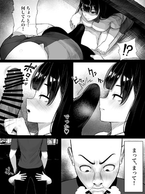 [くるくる] メスガキ爆乳露出J○に生意気にも生イキした話_11