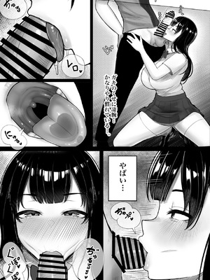 [くるくる] メスガキ爆乳露出J○に生意気にも生イキした話_13