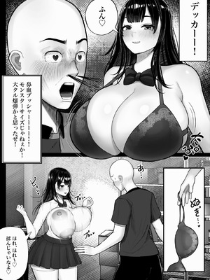 [くるくる] メスガキ爆乳露出J○に生意気にも生イキした話_16