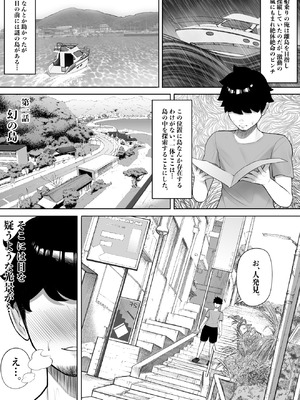 [くるくる] 女だけの島に来てしまった話_02