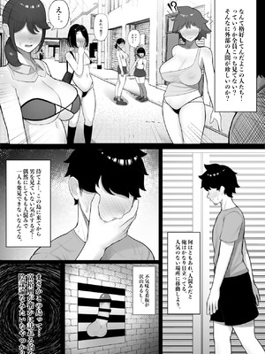 [くるくる] 女だけの島に来てしまった話_03