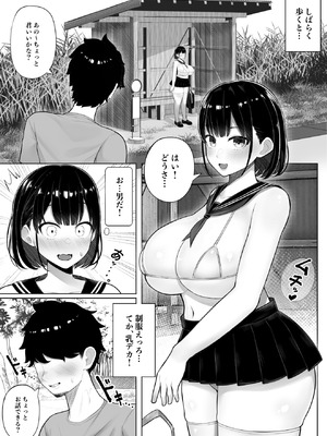 [くるくる] 女だけの島に来てしまった話_04