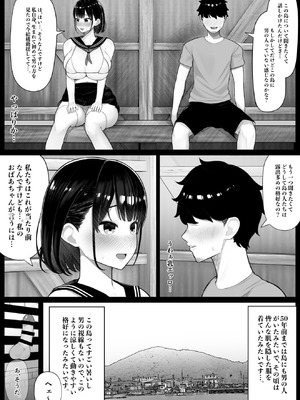 [くるくる] 女だけの島に来てしまった話_05