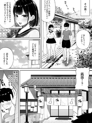 [くるくる] 女だけの島に来てしまった話_11