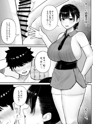 [くるくる] 女だけの島に来てしまった話_14