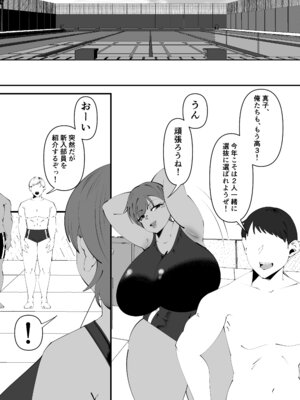 [サンガツ] 水泳部黒人寝取られ_2