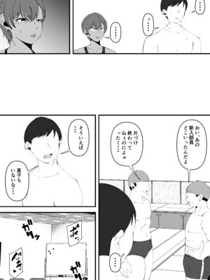 [サンガツ] 水泳部黒人寝取られ_4