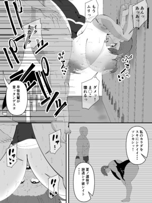 [サンガツ] 水泳部黒人寝取られ_5