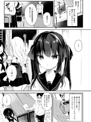 [毛玉牛乳 (玉之けだま)] 全部君のせいだ。総集編 EXTRA (オリジナル) [DL版]_017