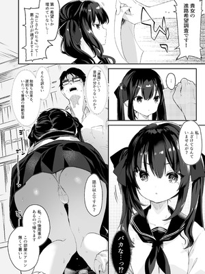 [毛玉牛乳 (玉之けだま)] 全部君のせいだ。総集編 EXTRA (オリジナル) [DL版]_018